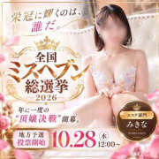ヒメ日記 2026/10/21 09:32 投稿 みきな【一目惚れ確定美女!!】 エフルラージュ