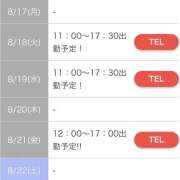 ヒメ日記 2026/08/12 00:04 投稿 あい【圧倒的存在感と美貌!!】 エフルラージュ伏見