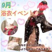 ヒメ日記 2026/08/31 21:13 投稿 あんな【笑顔満載の彼女感♡】 エフルラージュ錦