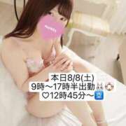 ヒメ日記 2026/08/08 08:12 投稿 おと【笑顔の奥に隠れるエロス】 エフルラージュ