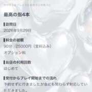 ヒメ日記 2026/09/30 22:22 投稿 さやか【本能が求める色気あり】 エフルラージュ