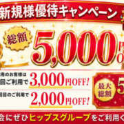 ヒメ日記 2026/09/01 21:12 投稿 りお Hip's-group越谷本店