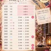 ヒメ日記 2026/09/15 11:56 投稿 りお Hip's-group越谷本店