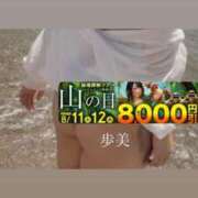 ヒメ日記 2026/08/12 12:03 投稿 歩美【あゆみ】 丸妻 西船橋店