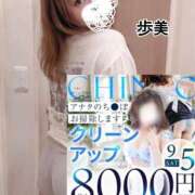 ヒメ日記 2026/09/05 11:49 投稿 歩美【あゆみ】 丸妻 西船橋店