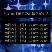 ヒメ日記 2026/10/18 20:32 投稿 みずき いざ候 別館