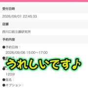 ヒメ日記 2026/09/02 09:54 投稿 雅 - みやび 西川口前立腺研究所