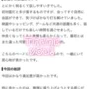 ヒメ日記 2026/08/14 14:29 投稿 こはる ENTERTAINMENT SOAP LOVE VEGAS(ラブベガス)