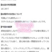 ヒメ日記 2026/08/19 14:49 投稿 こはる ENTERTAINMENT SOAP LOVE VEGAS(ラブベガス)
