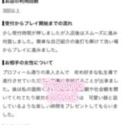 ヒメ日記 2026/08/31 16:59 投稿 こはる ENTERTAINMENT SOAP LOVE VEGAS(ラブベガス)