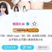 ヒメ日記 2026/09/15 01:11 投稿 柏田たお 池袋パラダイス