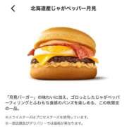 柏田たお ○○の秋♡ 池袋パラダイス