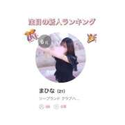 まひな グランプリ？ クラブハート