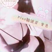 ヒメ日記 2026/09/18 12:44 投稿 音色(ねいろ) PLUS難波店