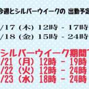 ヒメ日記 2026/09/14 21:32 投稿 りせ 新宿クリスタル