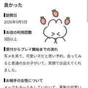 ヒメ日記 2026/09/06 21:08 投稿 マミ バニーコレクション新潟店