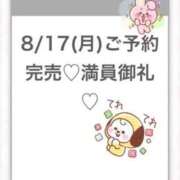 ヒメ日記 2026/08/14 15:46 投稿 しろせ★齊藤なぎさ激似の天使★ Chloe五反田本店　S級素人清楚系デリヘル