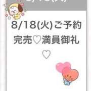 ヒメ日記 2026/08/15 19:26 投稿 しろせ★齊藤なぎさ激似の天使★ Chloe五反田本店　S級素人清楚系デリヘル