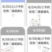 しろせ★齊藤なぎさ激似の天使★ 🈵来週全て完売ありがとう🥲💕 Chloe五反田本店　S級素人清楚系デリヘル