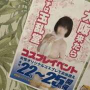 ヒメ日記 2025/04/22 13:56 投稿 アリス 快楽玉乱堂