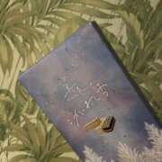 ヒメ日記 2025/09/06 11:36 投稿 アリス 快楽玉乱堂