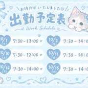 こま 出勤予定💌 しゃぼんくらぶ一番館