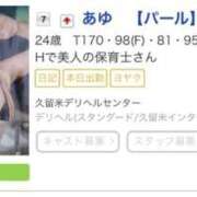 ヒメ日記 2026/08/17 12:46 投稿 あゆ 久留米デリヘルセンター