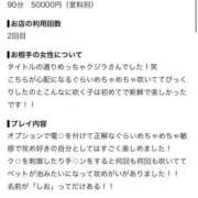 ヒメ日記 2026/09/14 16:59 投稿 しお・潮吹き率99.9％ Platinum Legend(プラチナムレジェンド)