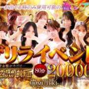 ★Lapis【ラピス】★ ⚠️今だけ！3,000円OFF＆5分サービス！80分20,000円！【ゲリライベント！】⚠️ CLUB MUTEKI大阪本店