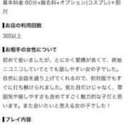 ☆あみな☆ 💌 お礼 💌 ◆プラウディア◆AAA級素人娘在籍店