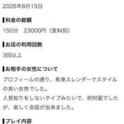 ヒメ日記 2026/08/23 20:22 投稿 さなえ 丸妻 新横浜店