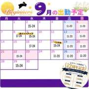ヒメ日記 2026/09/01 13:31 投稿 すず ビギナーズ和歌山