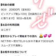 ヒメ日記 2026/08/12 15:55 投稿 りぜ ごほうびSPA池袋店
