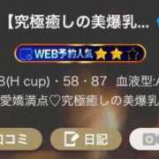ヒメ日記 2026/09/18 15:16 投稿 初音くう【究極癒しの美爆乳】 Club Rosa