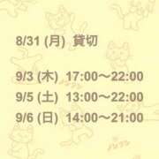 ヒメ日記 2026/08/29 12:21 投稿 夢(ゆめ) グランドオペラ横浜