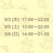ヒメ日記 2026/09/02 11:31 投稿 夢(ゆめ) グランドオペラ横浜