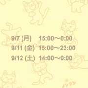 ヒメ日記 2026/09/06 19:01 投稿 夢(ゆめ) グランドオペラ横浜