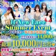 ヒメ日記 2026/08/08 19:05 投稿 みな♡ドMなＨ乳娘 if(イフ) 中村店