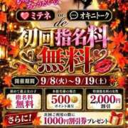 ヒメ日記 2026/09/10 12:37 投稿 あゆみさん いけない奥さん 十三店