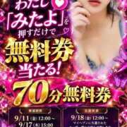 ヒメ日記 2026/09/09 20:23 投稿 あゆみさん いけない奥さん 梅田店