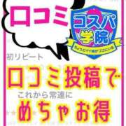 ヒメ日記 2026/08/24 05:05 投稿 すずね コスパ学院～ちょうどイイ娘がココにいる～