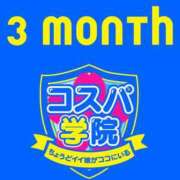 ヒメ日記 2026/09/01 08:45 投稿 すずね コスパ学院～ちょうどイイ娘がココにいる～