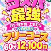 ヒメ日記 2026/09/22 08:55 投稿 すずね コスパ学院～ちょうどイイ娘がココにいる～