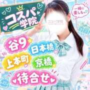 ヒメ日記 2026/09/27 09:35 投稿 すずね コスパ学院～ちょうどイイ娘がココにいる～