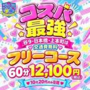 ヒメ日記 2026/10/06 09:35 投稿 すずね コスパ学院～ちょうどイイ娘がココにいる～