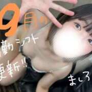 ヒメ日記 2026/09/19 20:27 投稿 ましろ THE ESUTE 渋谷
