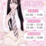 ヒメ日記 2026/09/18 22:59 投稿 みこと E+アイドルスクール品川店