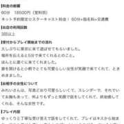 みれい 【お礼写メ日記】 東京リップ 池袋店