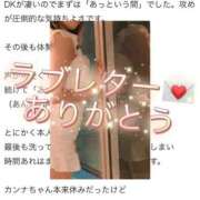 ヒメ日記 2026/09/08 08:48 投稿 カンナ◆SP・即可◆ Ageha(アゲハ)