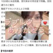 ヒメ日記 2026/10/16 08:32 投稿 カンナ◆SP・即可◆ Ageha(アゲハ)